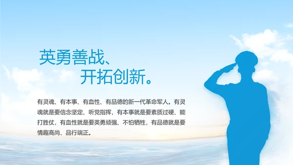 中国海警工作汇报动态PPT