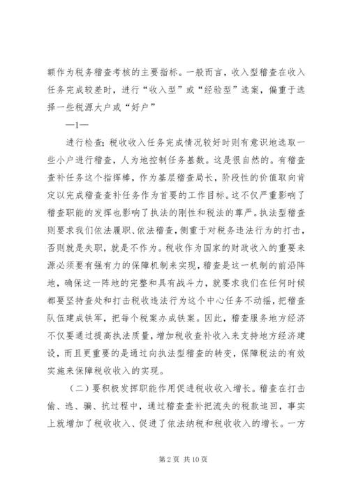以“五无”创建工作为契机努力服务地方经济发展(年终总结).docx