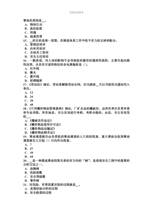 上半年山东省安全工程师安全生产脚手架的外侧有外电线路考试题.docx
