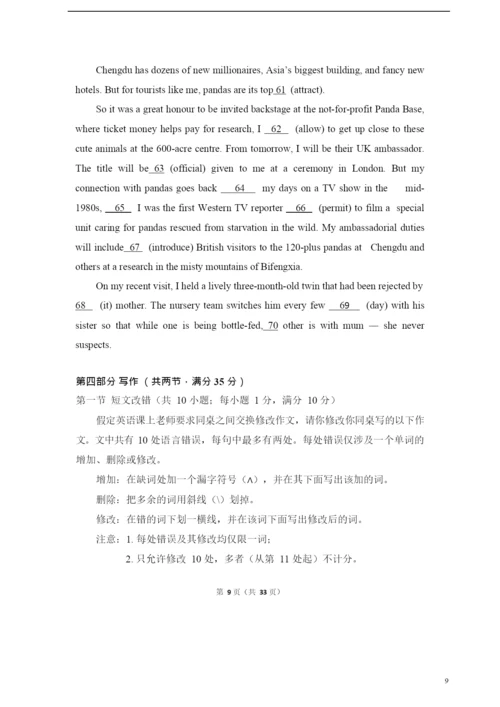 2021年高考英语试卷(新课标Ⅰ)(含解析版).docx