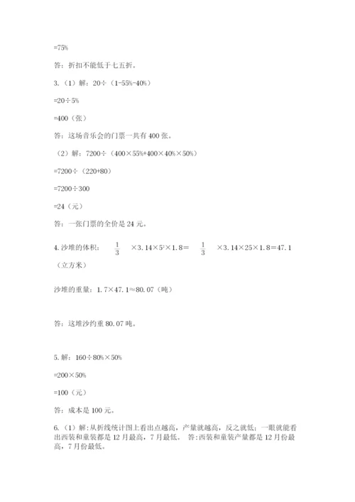 河南省【小升初】2023年小升初数学试卷带答案（夺分金卷）.docx