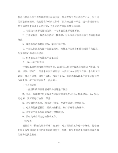 精编之工程部门年终工作总结范文2.docx