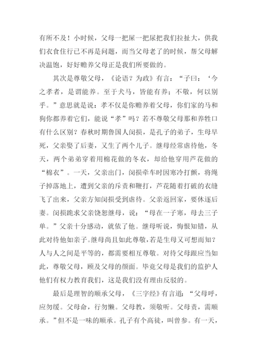 悠悠寸草心作文.docx