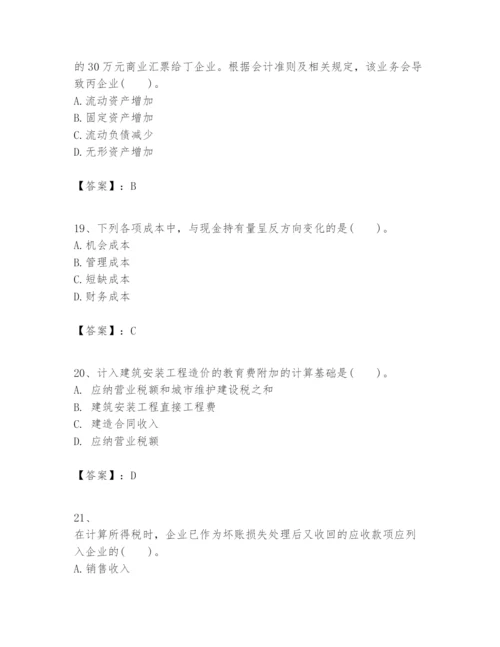 2024年一级建造师之一建建设工程经济题库及完整答案【夺冠】.docx