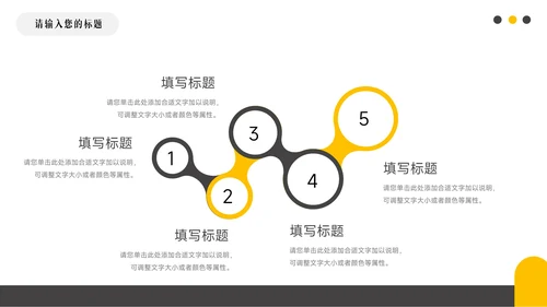 黄黑简洁图文企业文化培训PPT模板