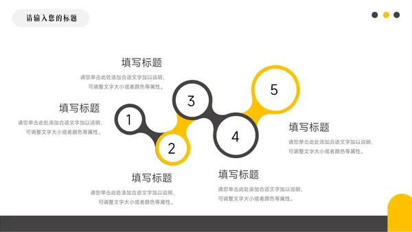 黄黑简洁图文企业文化培训PPT模板