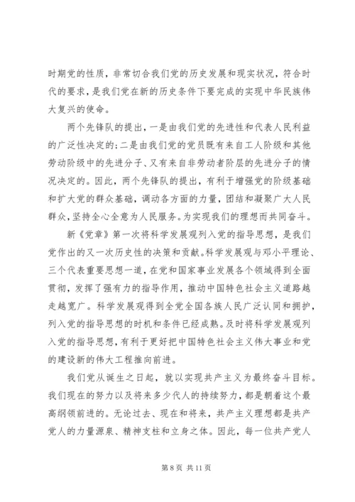 学习党的指导思想体会_1.docx