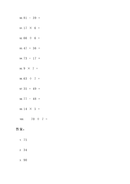 180道脱试计算题