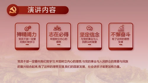 党支部党史学习教育工作总结动态PPT