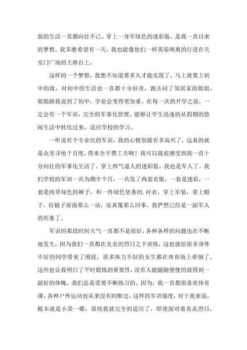 初中新生军训心得体会推荐.docx