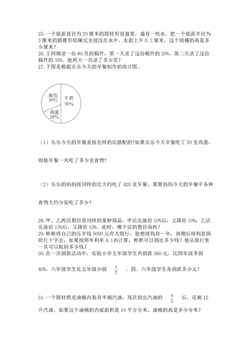 小升初数学应用题50道及参考答案【研优卷】.docx