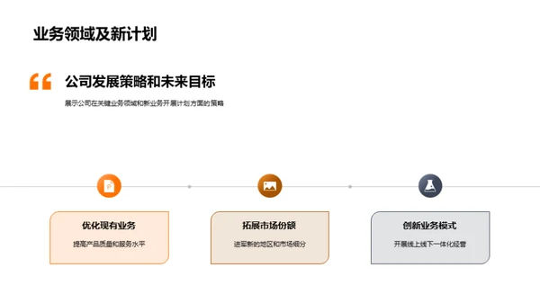 食界翘楚的蜕变