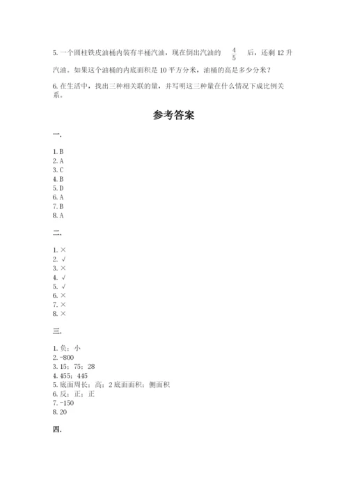 青岛版小升初数学模拟试卷含答案（基础题）.docx