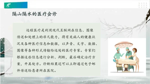 13万里一线牵（课件）（共25张PPT）（全一课）