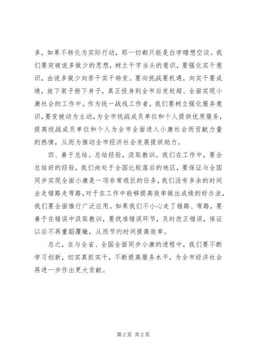学习“十破十立”“十强化十转变”心得体会第三期范文大全 (3).docx