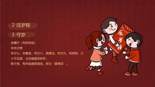 中国传统节日介绍教学课件PPT模板