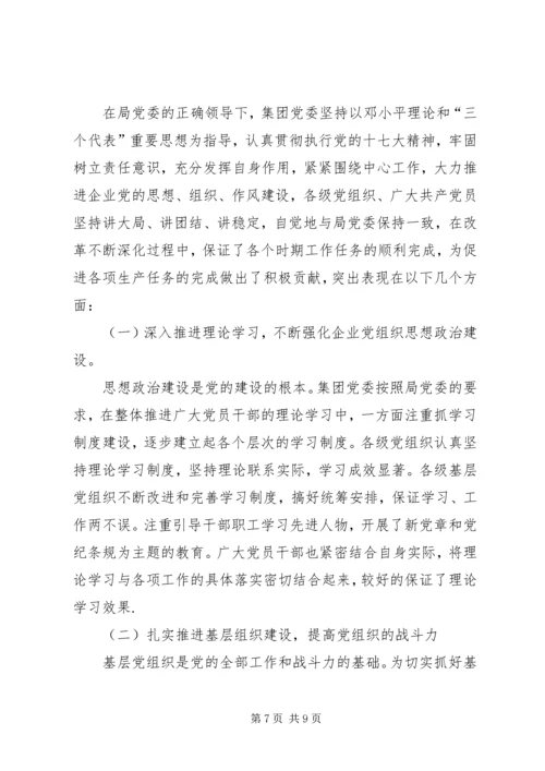 学以致用,以知促行,努力开创工作新局面 (4).docx