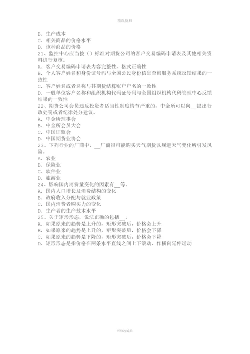 辽宁省年期货从业资格：期货合约与期货交易制度试题.docx
