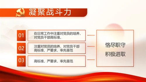 红色党建党支部年终工作总结PPT党课