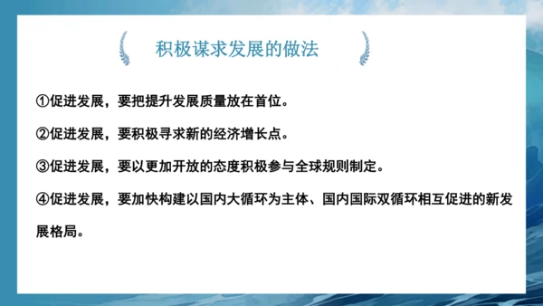 4.2 携手促发展