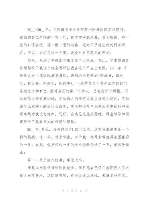 护士述职报告ppt幻灯片内容.docx