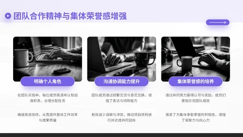 紫色简约风暑期社会实践报告PPT模板