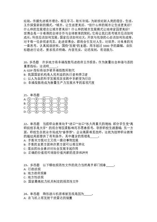 贵州省铜仁地区玉屏侗族自治县事业单位考试高频考点试题汇编2010年-2020年带答案(答案解析附后）