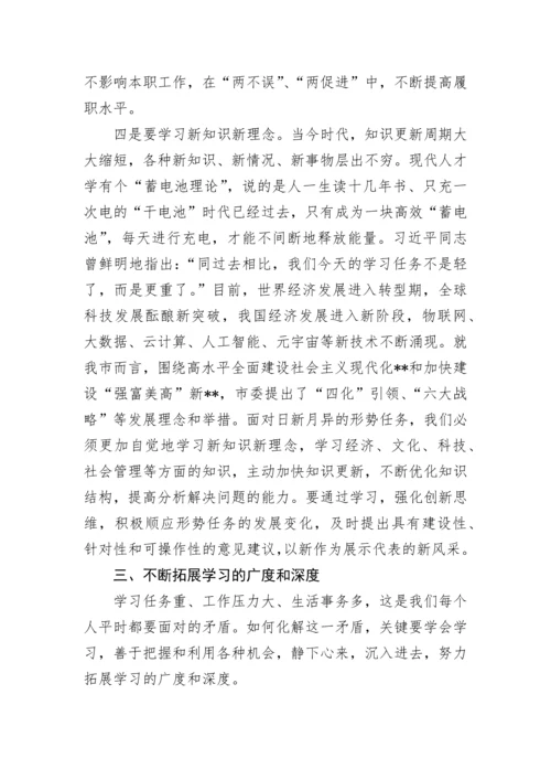 【讲话致辞】在市十六届人大代表履职学习培训班上的动员讲话.docx