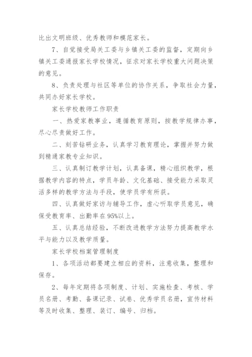 学校毒品预防教育工作制度.docx