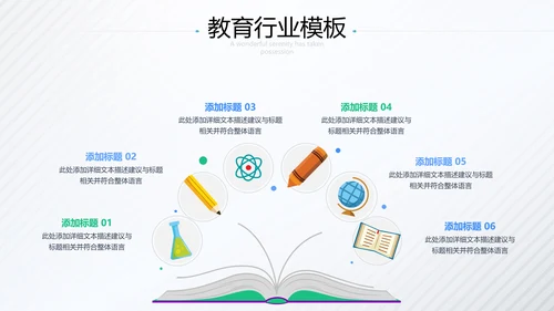 欧美风教育行业培训机构学校招生宣传PPT