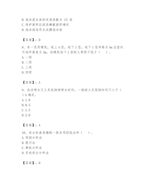 注册消防工程师之消防安全技术实务题库【必考】.docx