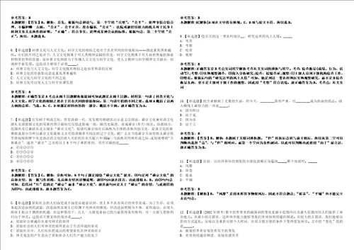 2022年03月江苏灌云县高层次人才招聘强化冲刺卷贰3套附答案详解