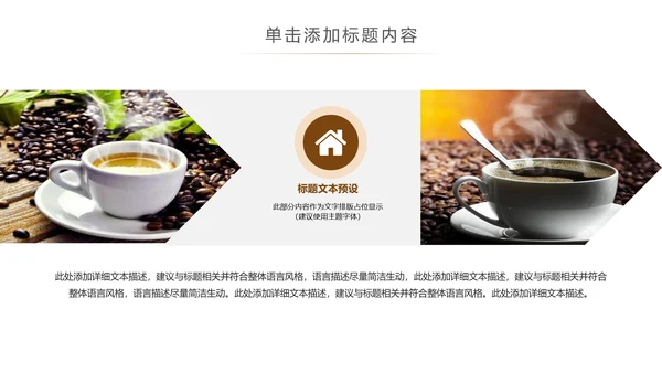 休闲下午茶美味咖啡厅介绍咖啡介绍咖啡豆PPT