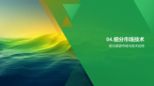 旅游业投资汇报总结PPT模板