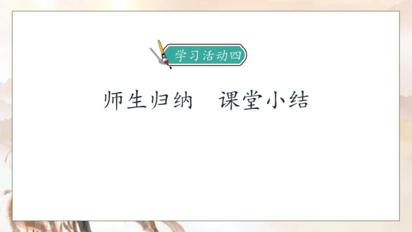 【核心素养】部编版语文五年级下册-16.田忌赛马 第2课时（课件）