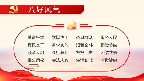 建党100周年大会七一讲话ppt党课