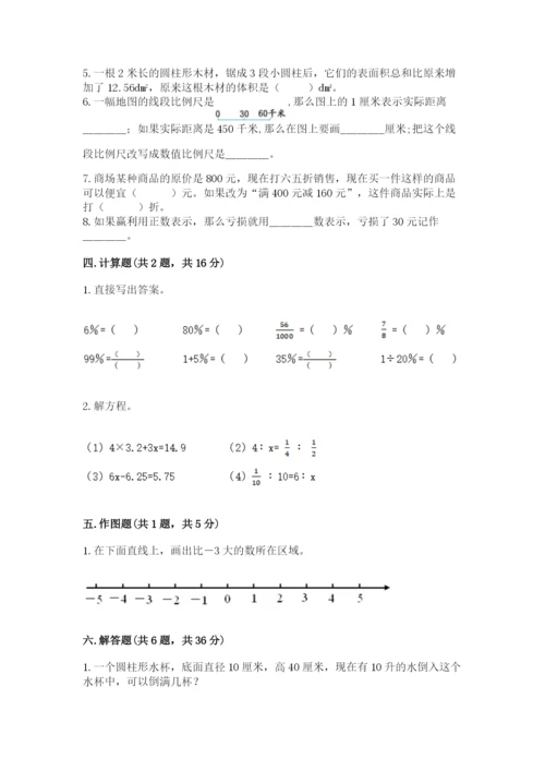 沪教版小学数学六年级下册期末检测试题含答案（能力提升）.docx