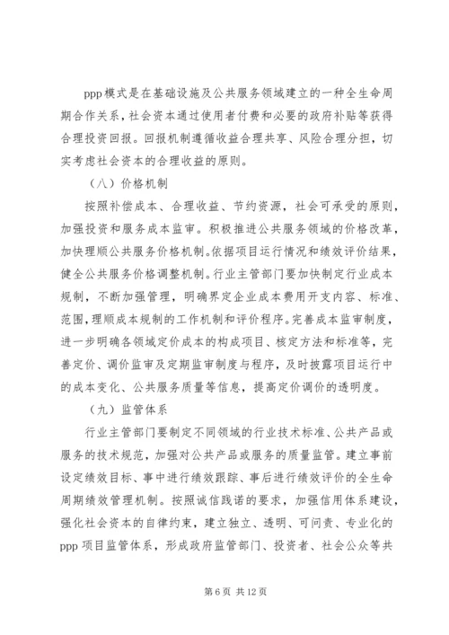 公文意见的范文.docx