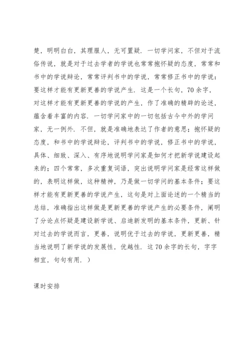 初中语文教学设计.docx