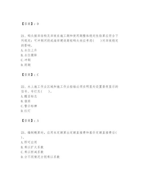 2024年一级建造师之一建港口与航道工程实务题库汇编.docx