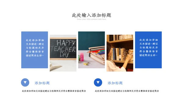 教育ppt教学教师年终总结工作报告模板