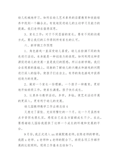 幼儿园教师教学工作业绩总结.docx