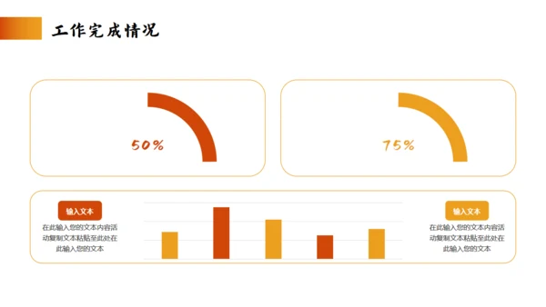 苍茫大漠风格砥砺奋进工作总结通用PPT模板
