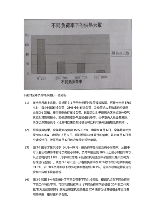 某综合性酒店暖通空调工程设计毕业论文.docx