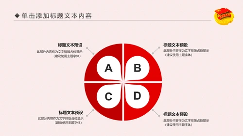2019五四青年节共青团团委总结汇报PPT模板