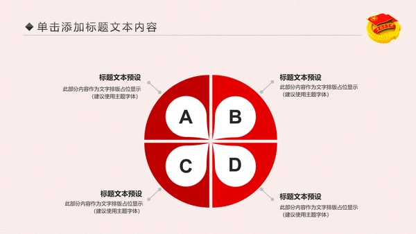 2019五四青年节共青团团委总结汇报PPT模板