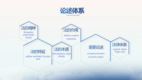 蓝色中国风法法律治讲座PPT动态模板