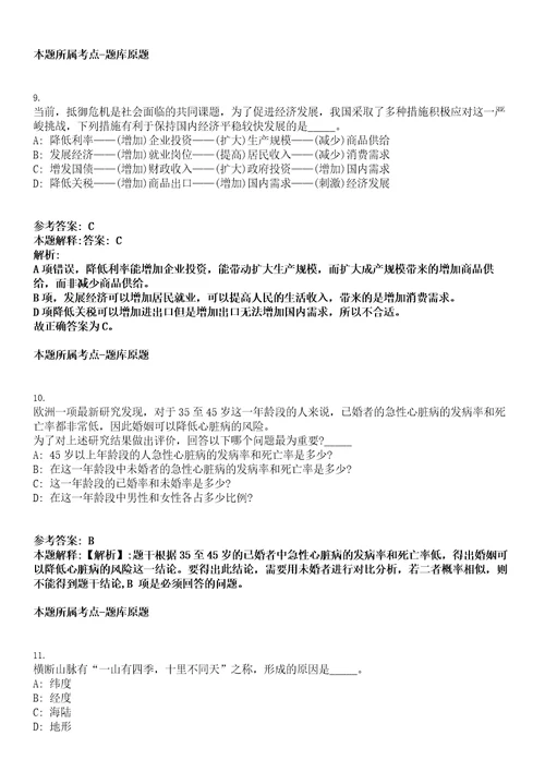 2022中国电信号百控股股份限公司春季校园招聘考试押密卷含答案解析