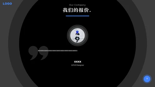 蓝色商务项目汇报通用PPT模板