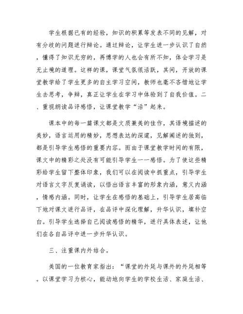 XX年教师教育教学工作总结